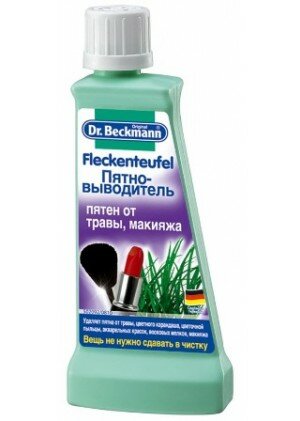 Dr.Beckmann Пятновыводитель от травы и макияжа 50 мл