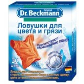 Dr.Beckmann Ловушка для цвета и грязи 20St.