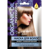 ФИТОкосметик Маска для волос Organic Oil Professional Эффект ламинирования, 30мл