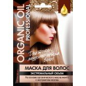 ФИТОкосметик Маска для тонких волос Organic Oil ProfessionalЭкстремальный объем, 30мл