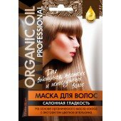 ФИТОкосметик Маска Organic Oil Professional для вьющихся волос Салонная гладкость, 30мл